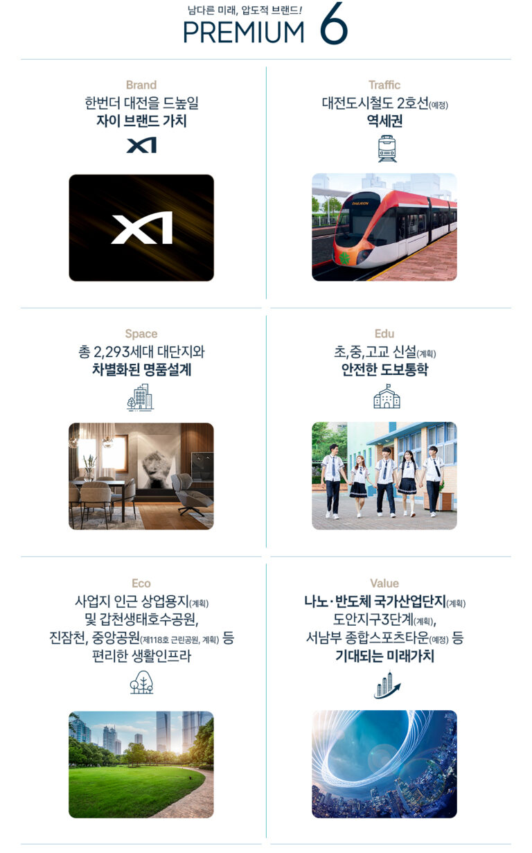 도안 자이 센텀리체_프리미엄