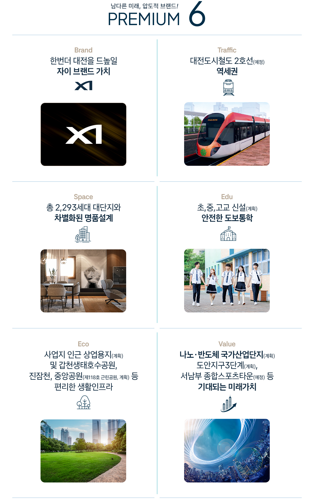 도안 자이 센텀리체_프리미엄