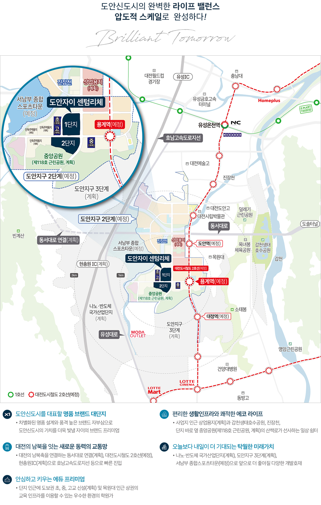 도안 자이 센텀리체_입지환경